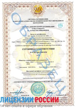 Образец сертификата соответствия Кольчугино Сертификат ISO 9001